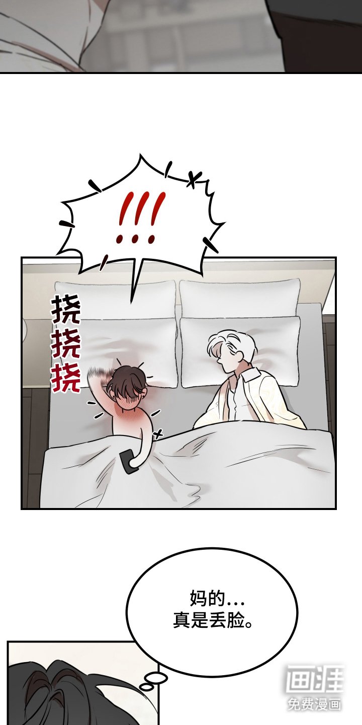 第3章：自尊心