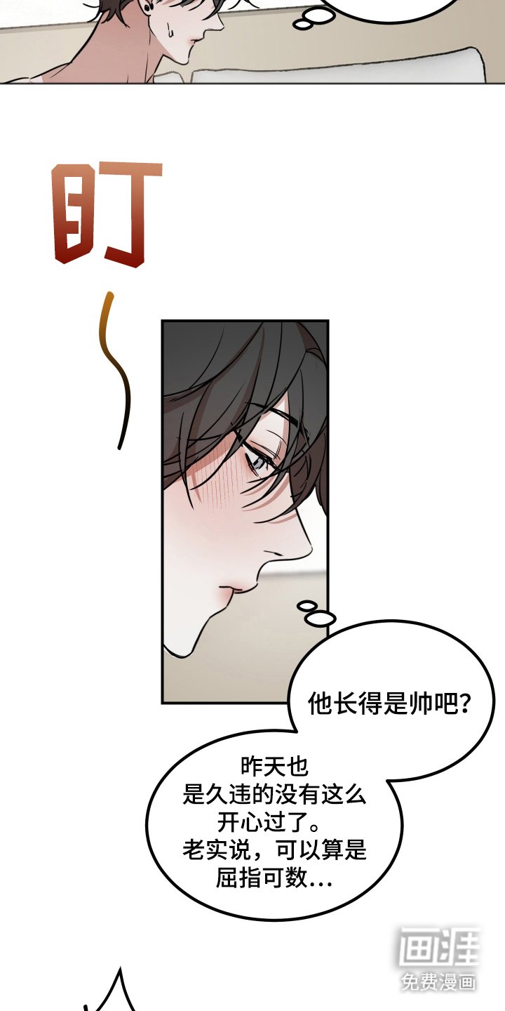 第3章：自尊心