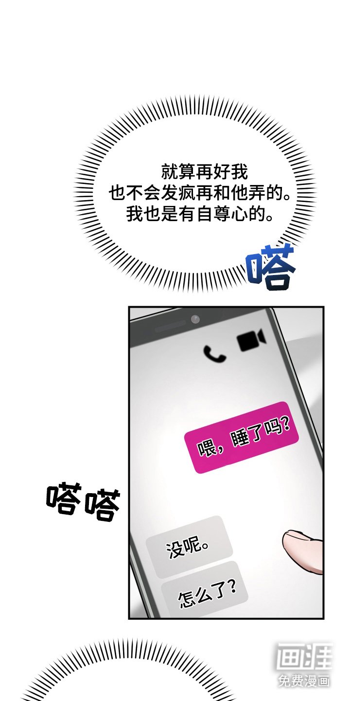 第3章：自尊心