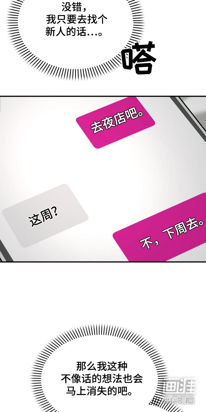 第3章：自尊心