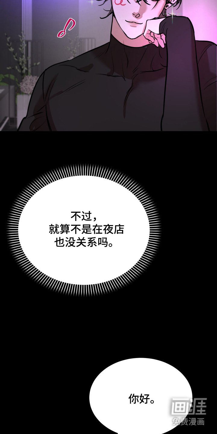 第4章：外宿