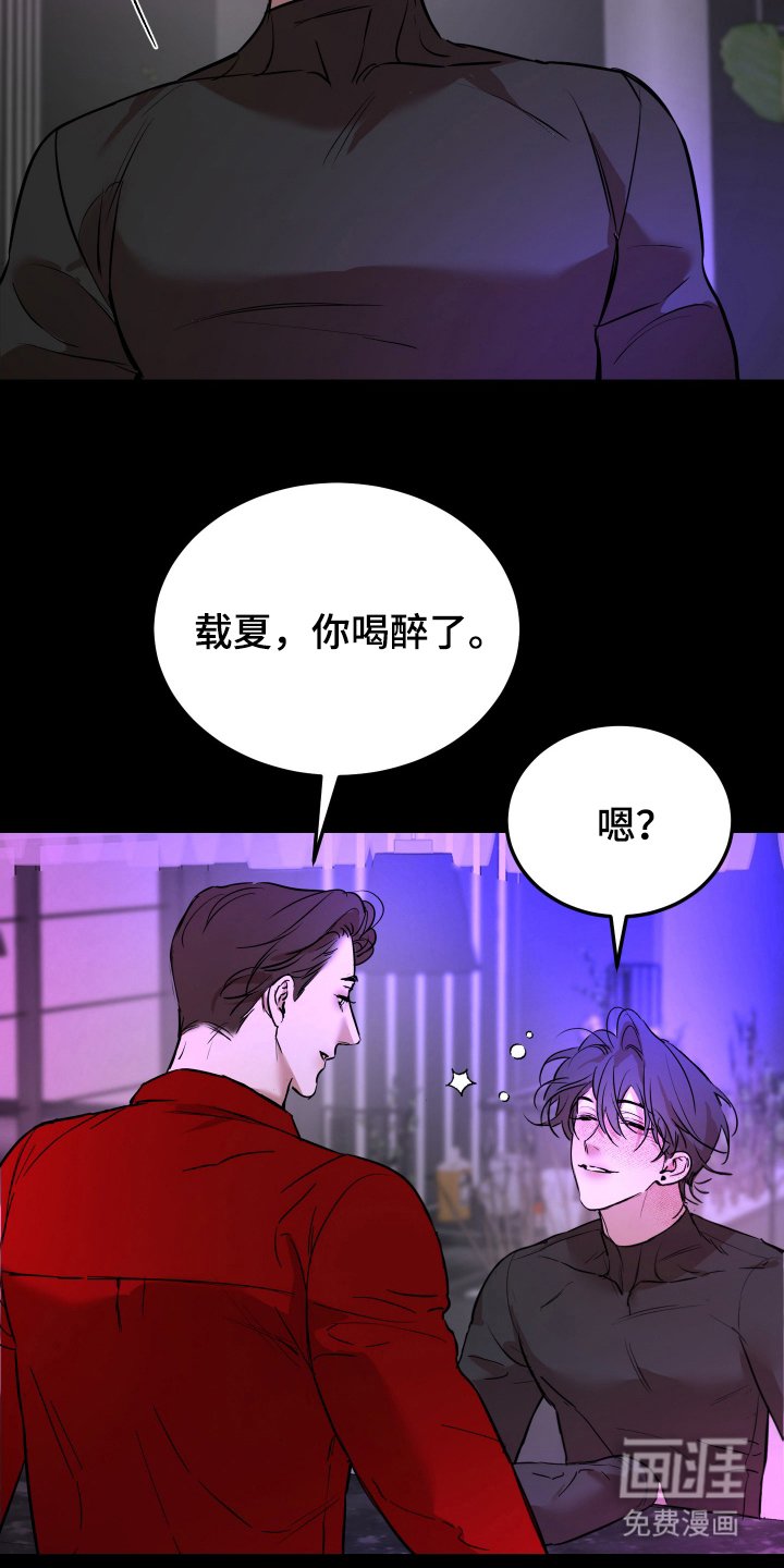 第4章：外宿