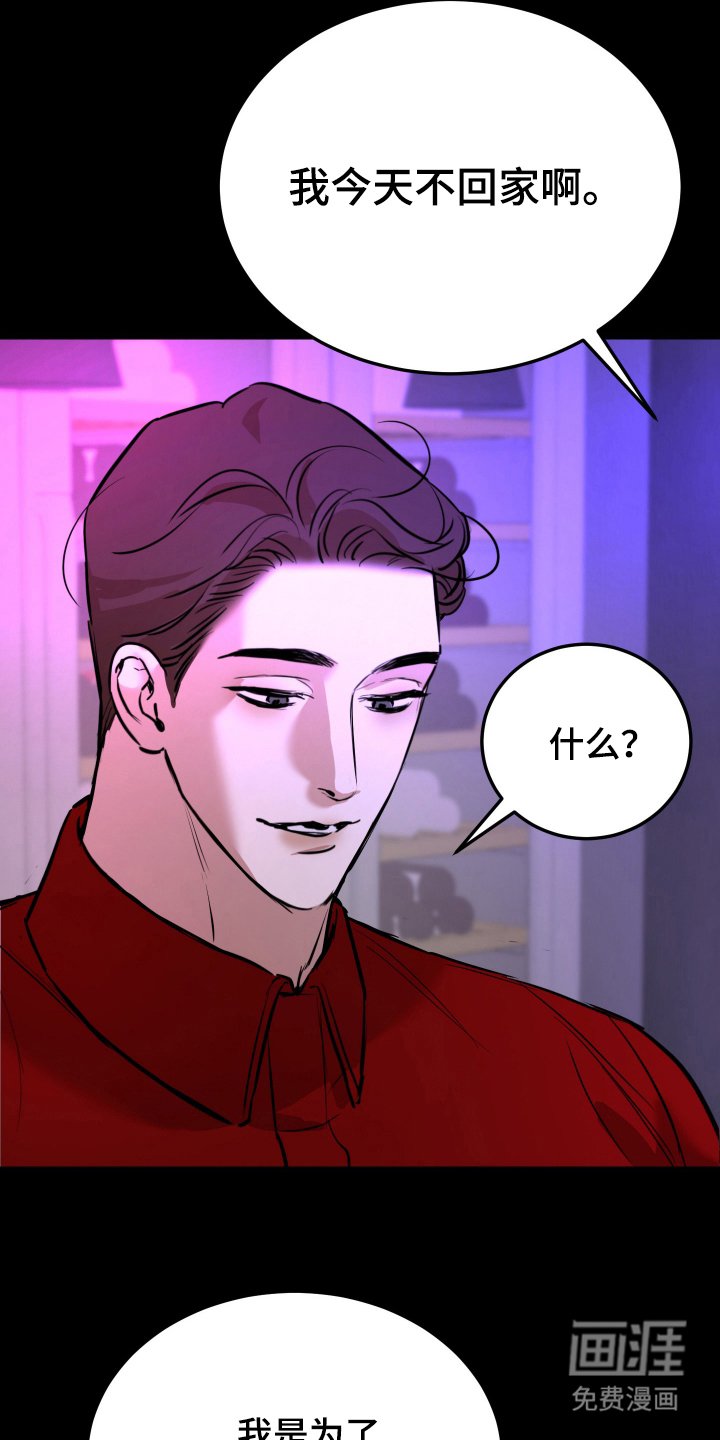 第4章：外宿