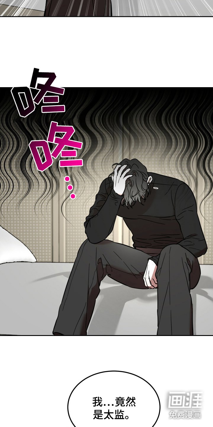 第5章：太监