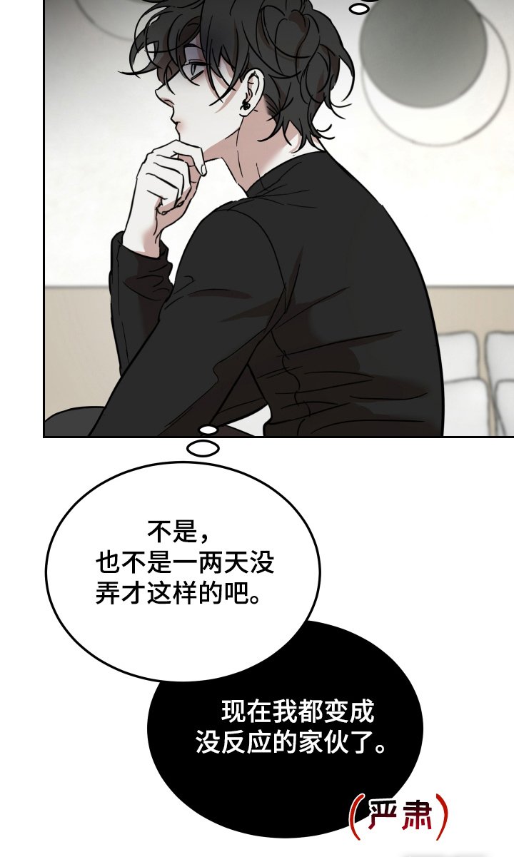 第5章：太监