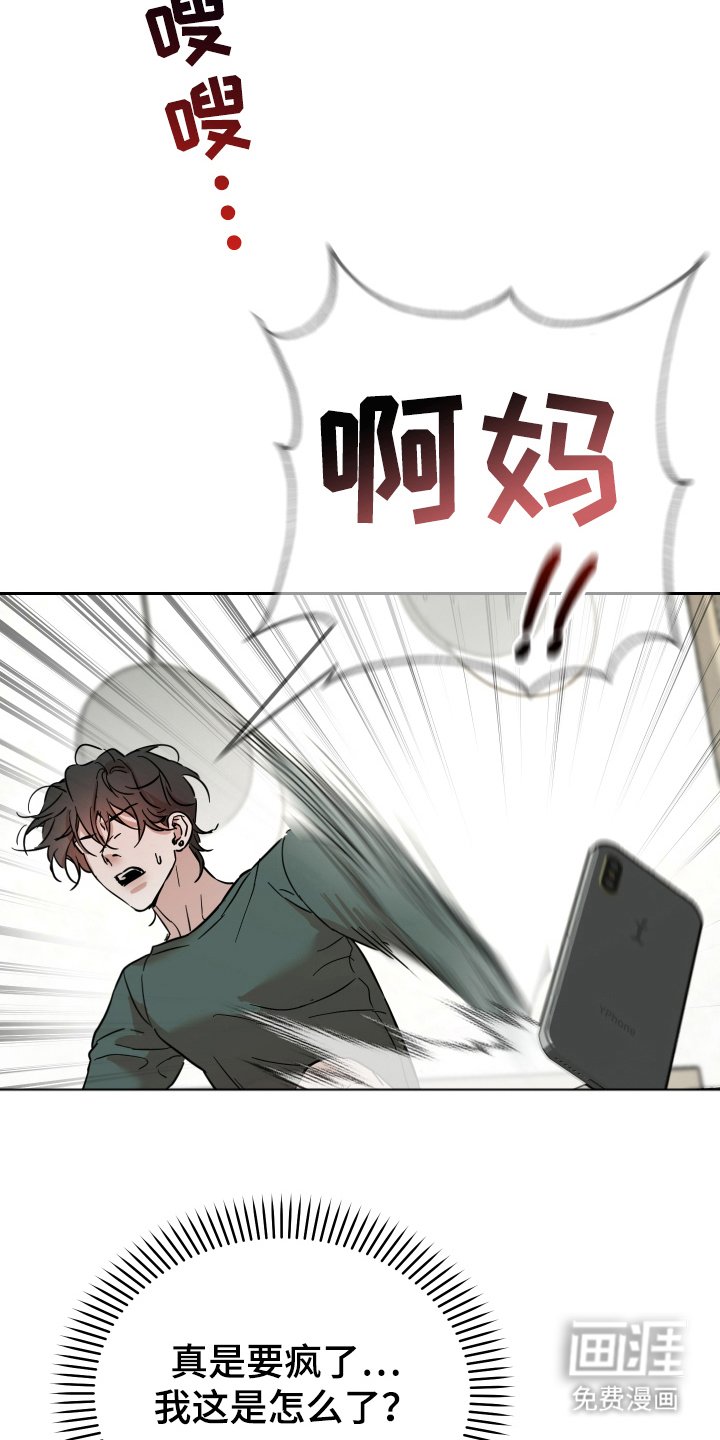 第6章：我有问题吗