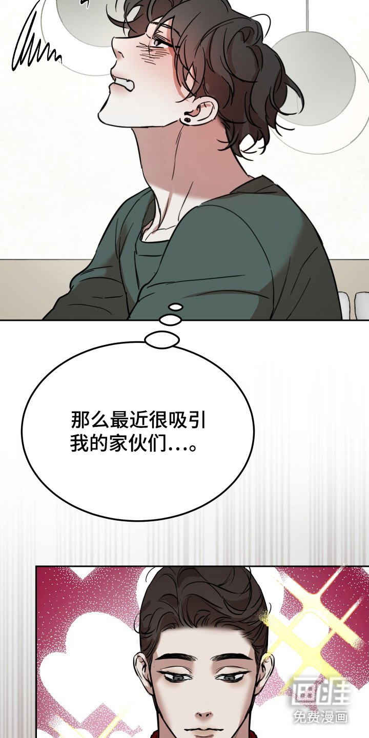 第6章：我有问题吗