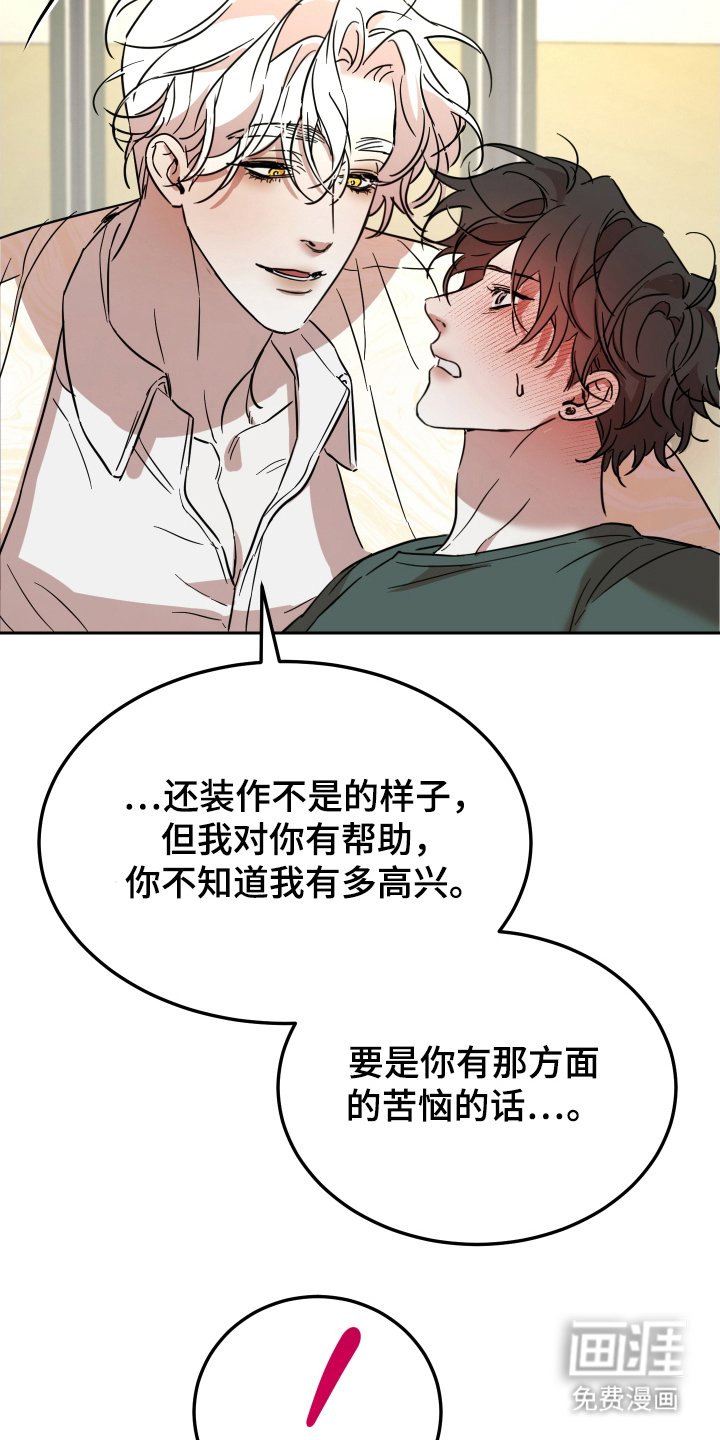 第7章：帮你一次