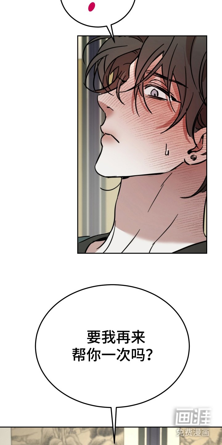 第7章：帮你一次