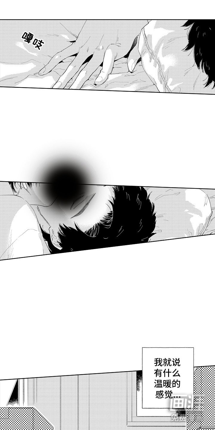 第1章：来访