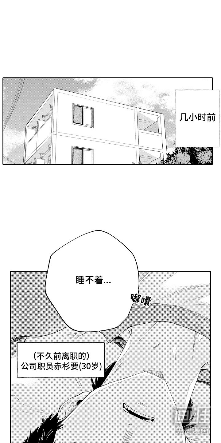 第1章：来访