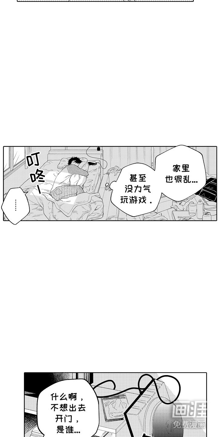 第1章：来访