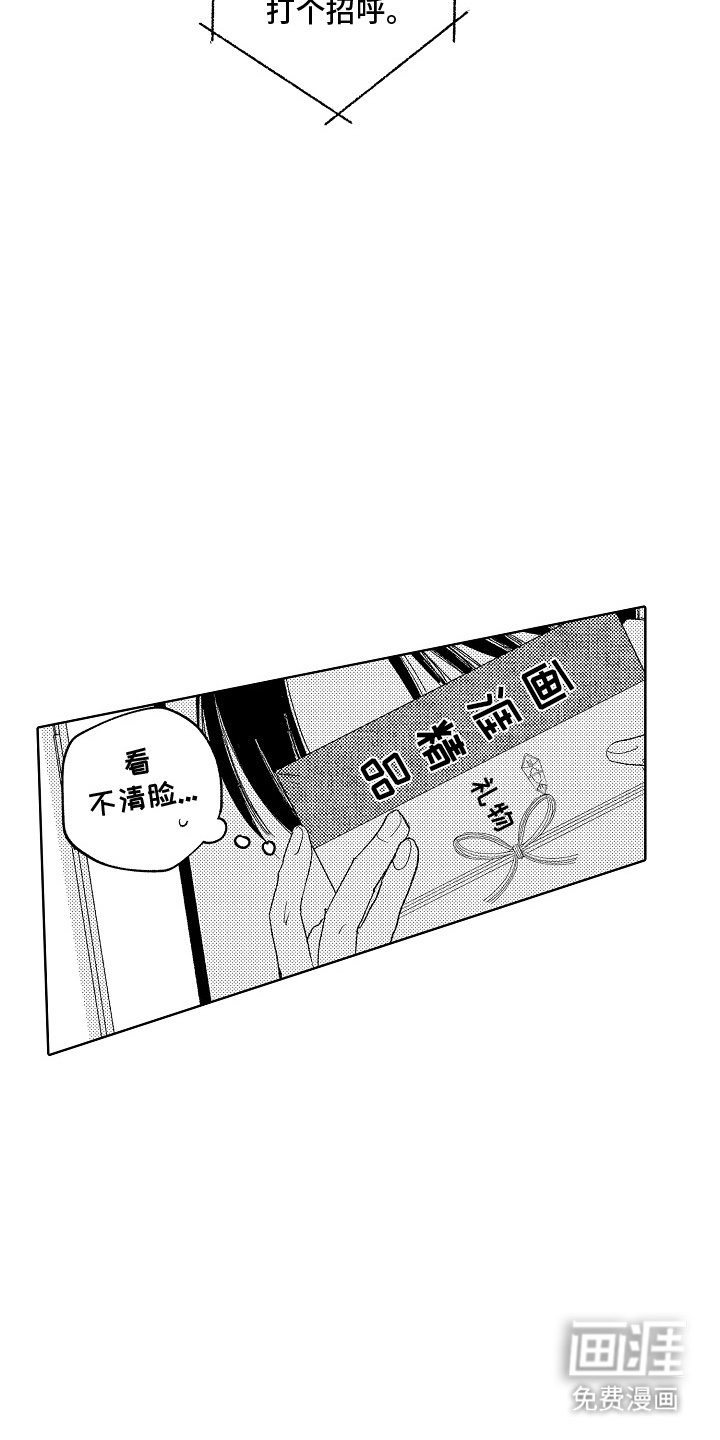 第1章：来访