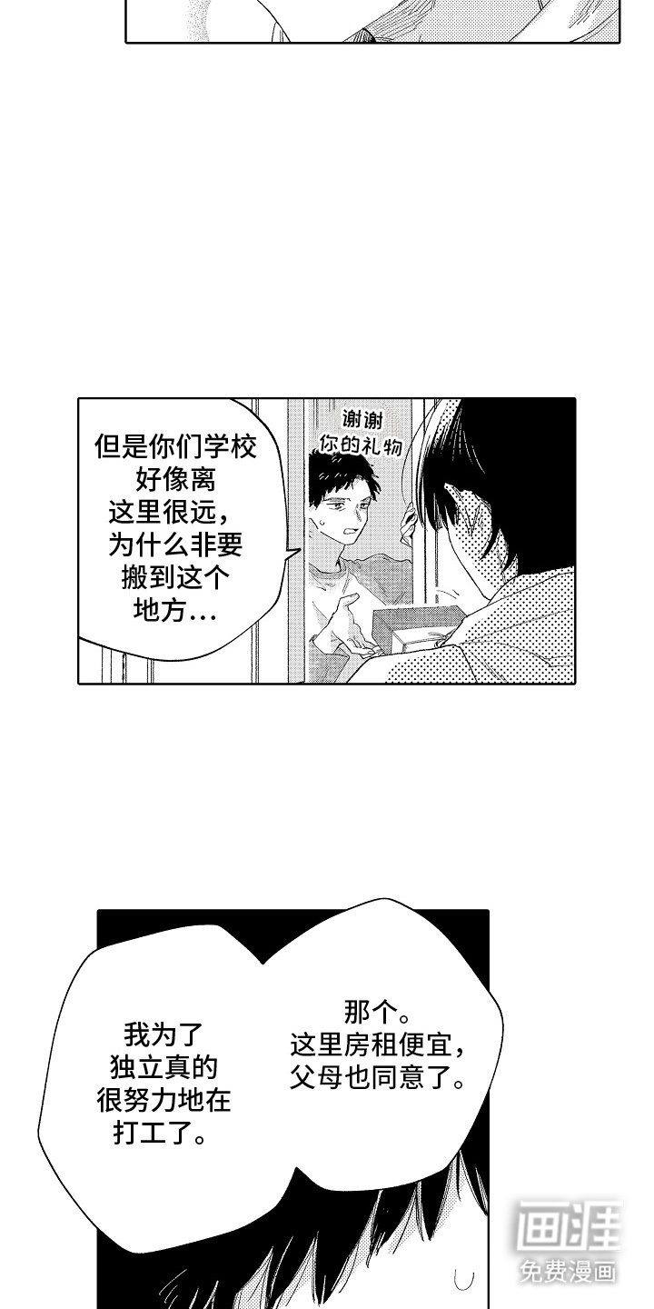第1章：来访