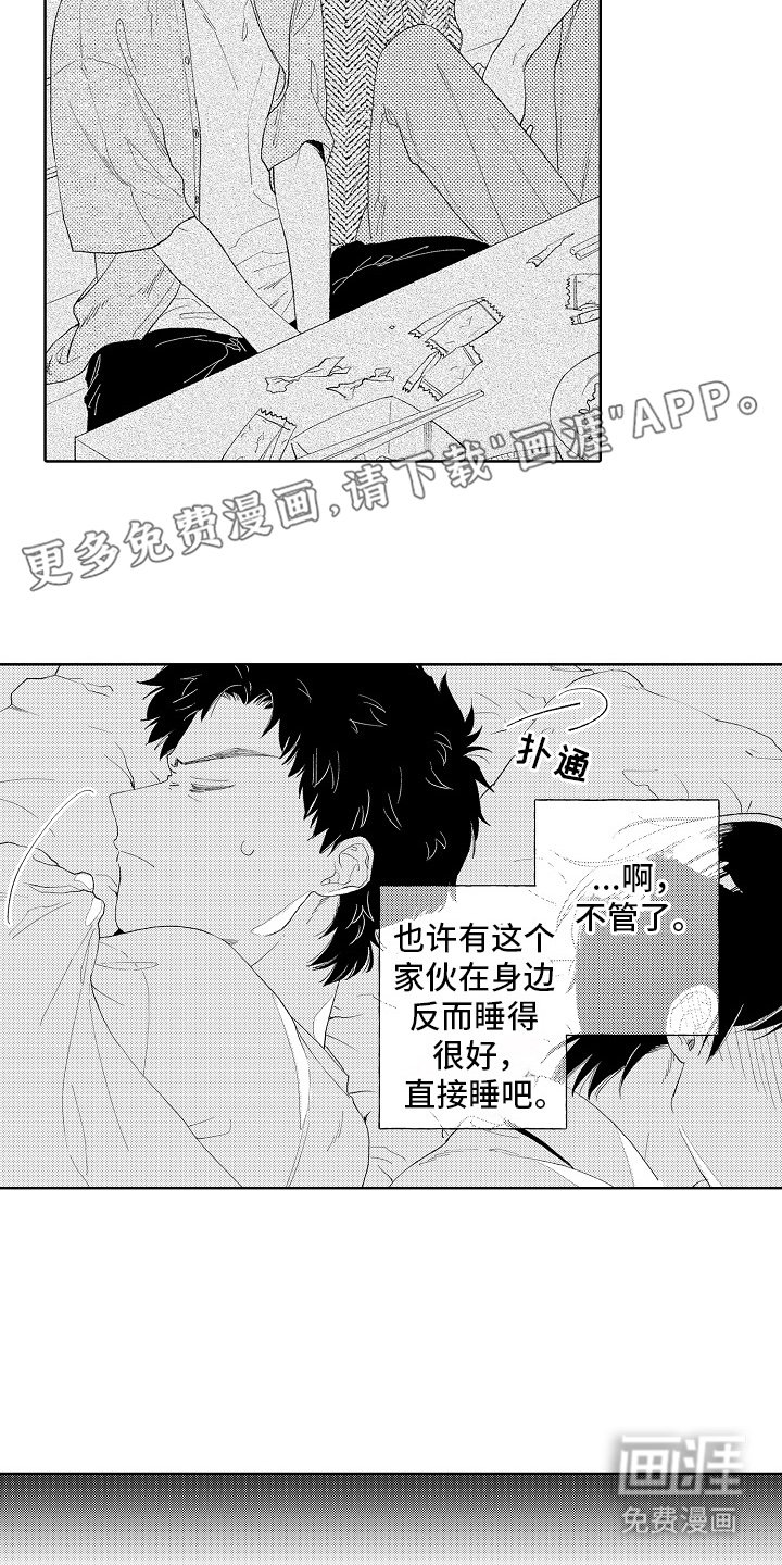 第10章：是同事
