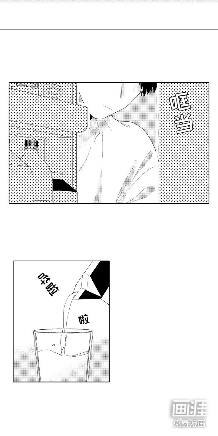 第10章：是同事