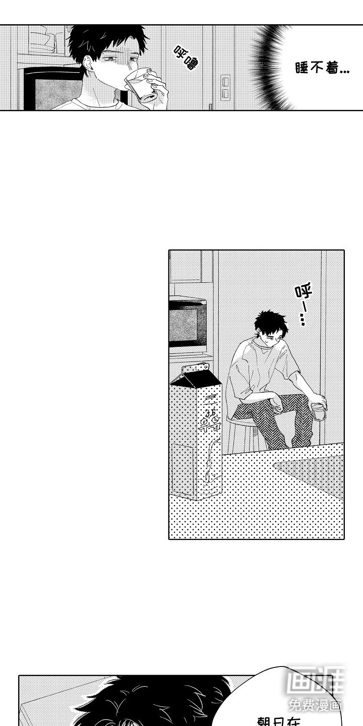 第10章：是同事
