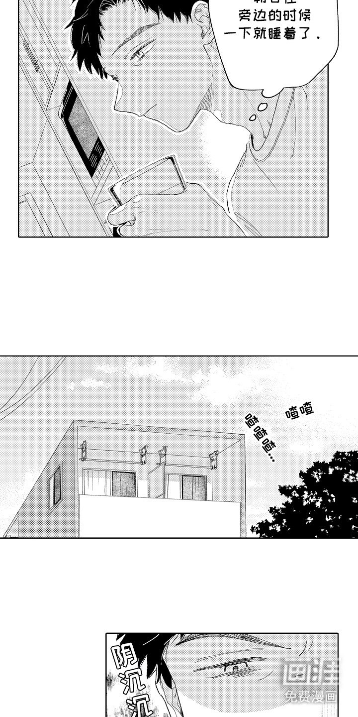 第10章：是同事