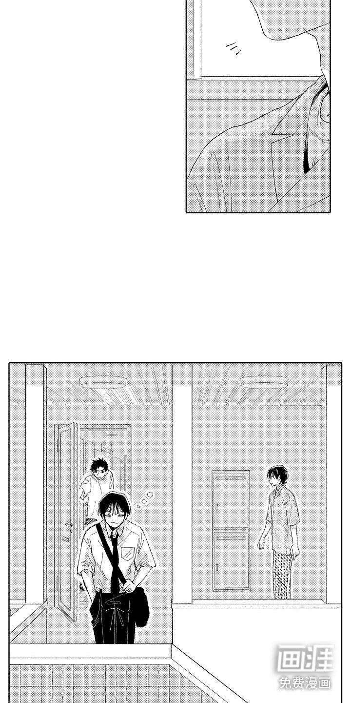 第10章：是同事