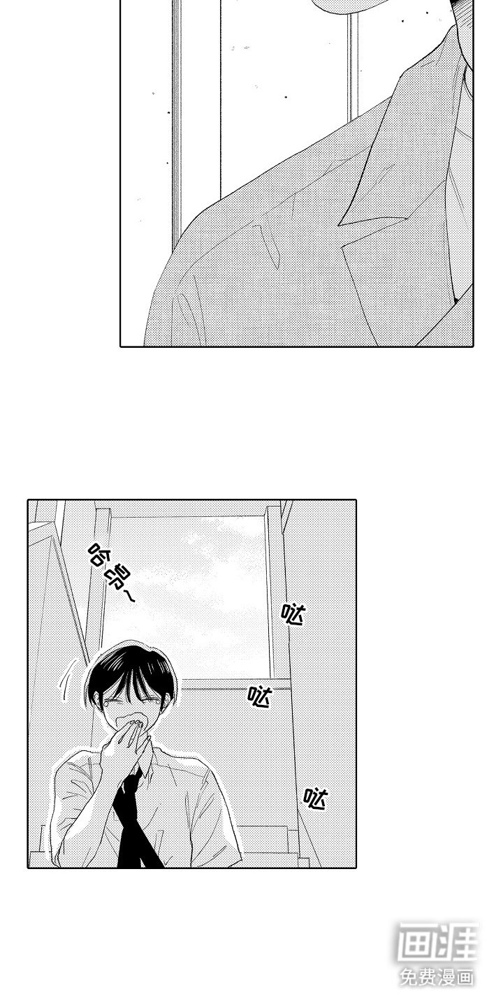第10章：是同事