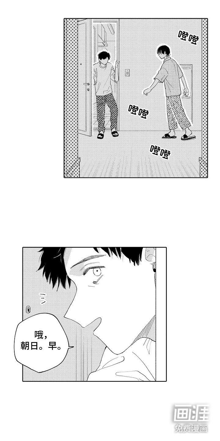 第10章：是同事