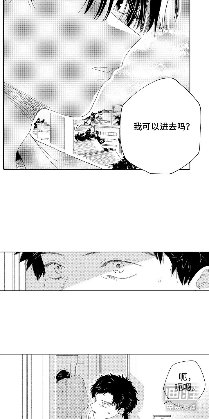 第10章：是同事