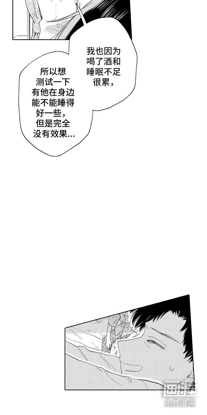 第11章：多依赖我