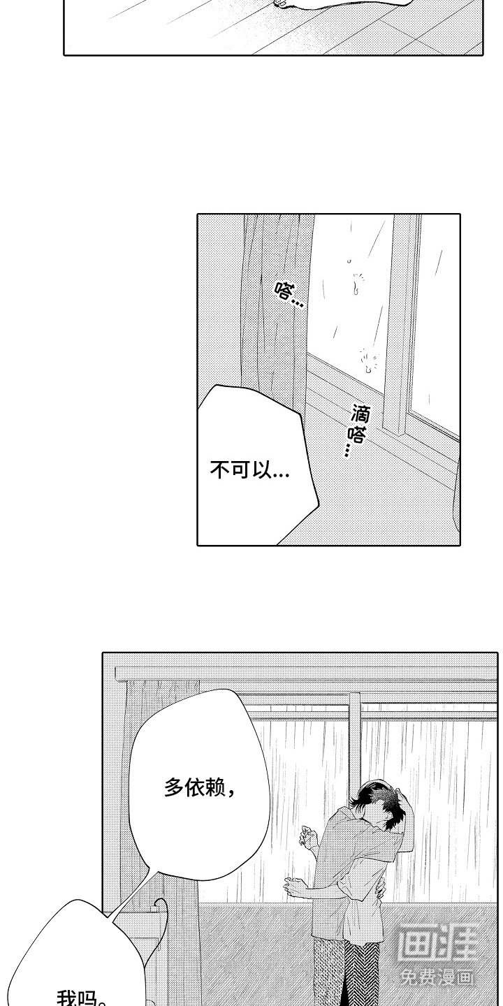 第11章：多依赖我