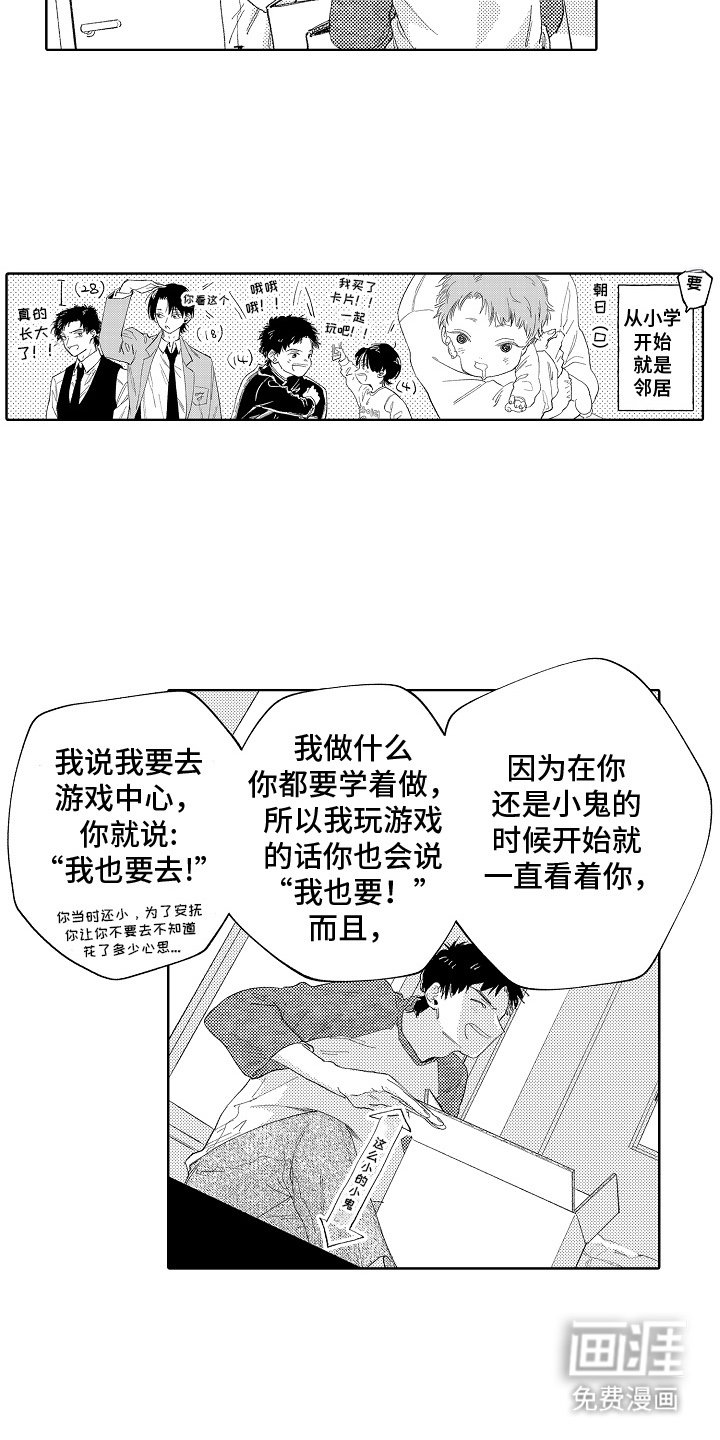 第2章：听我的