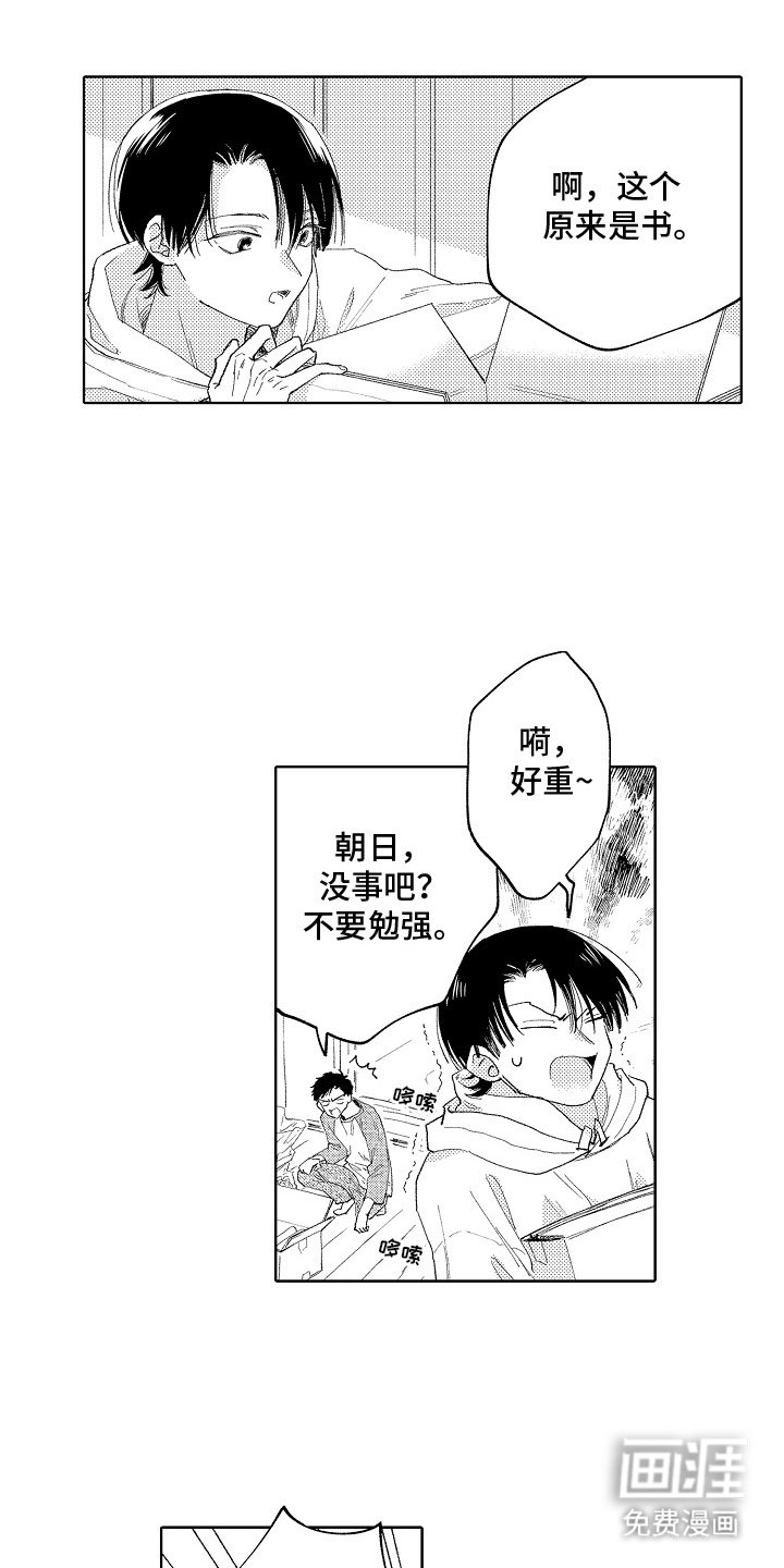 第2章：听我的
