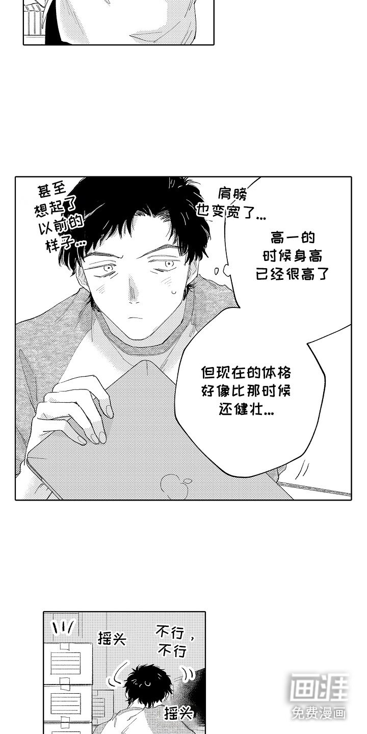 第2章：听我的
