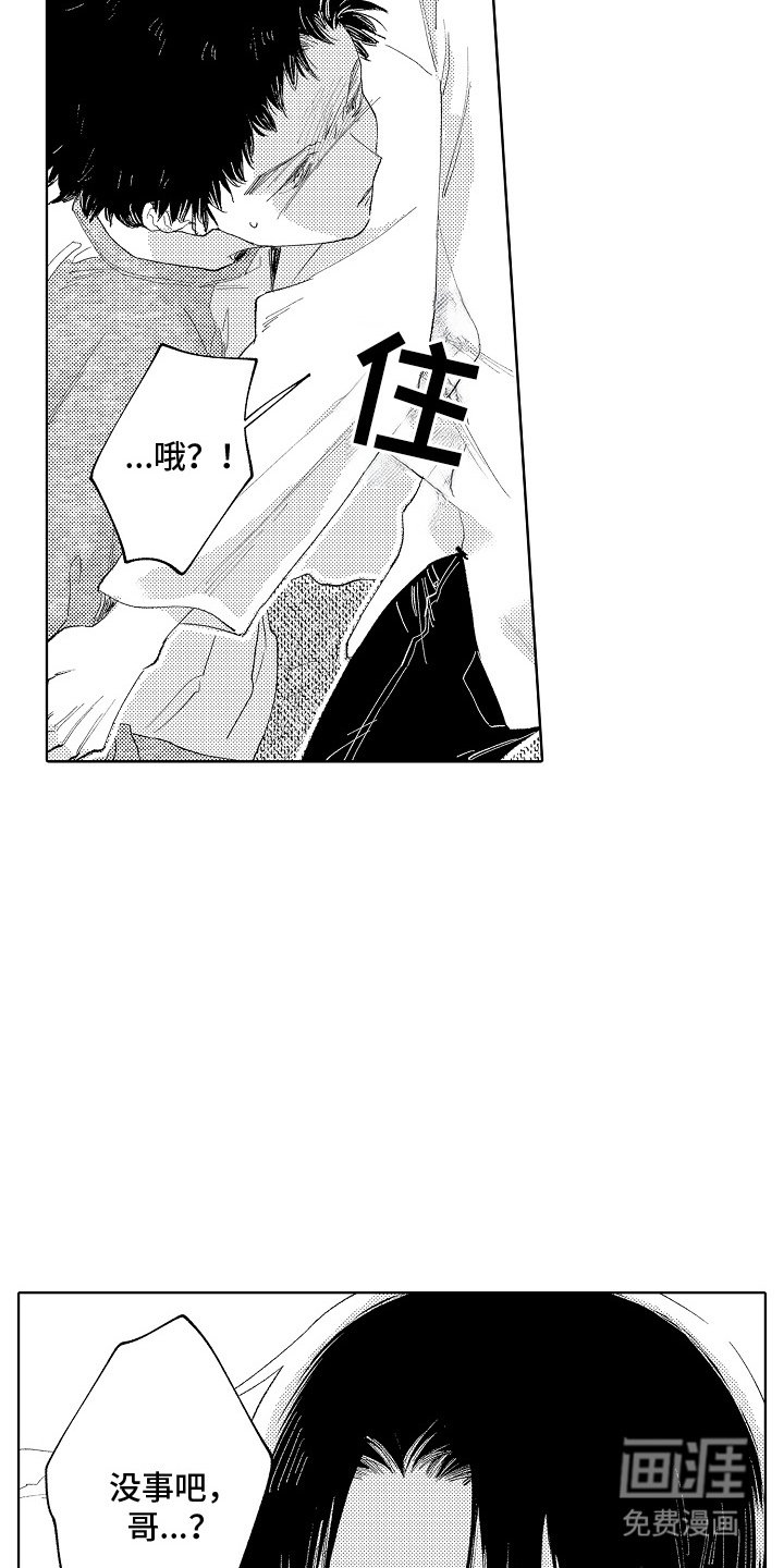 第2章：听我的