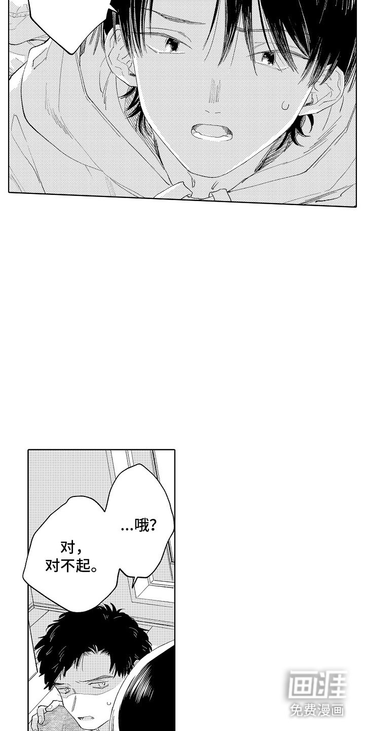 第2章：听我的