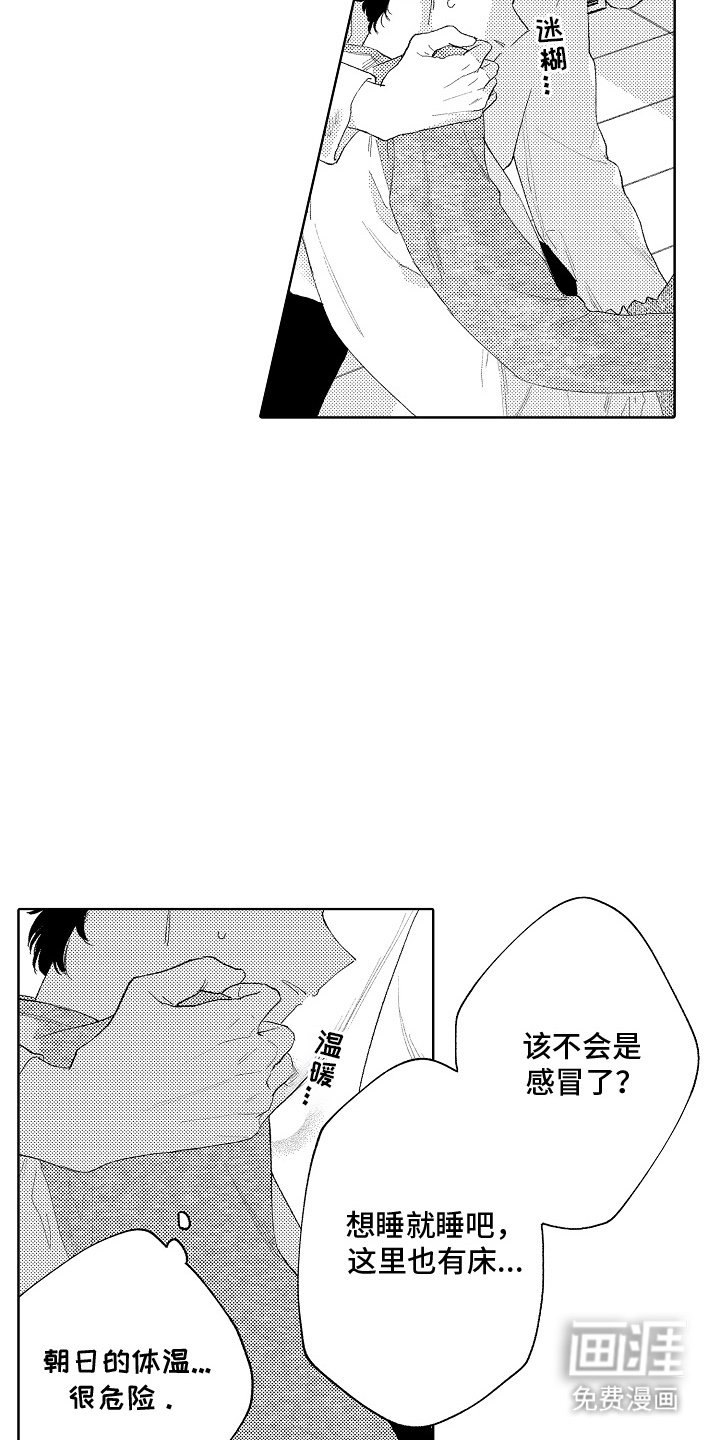 第2章：听我的