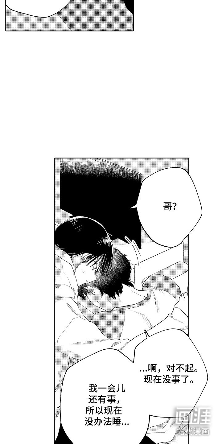 第2章：听我的