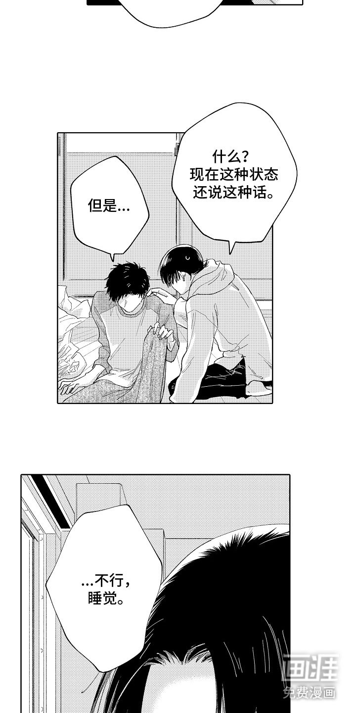 第2章：听我的