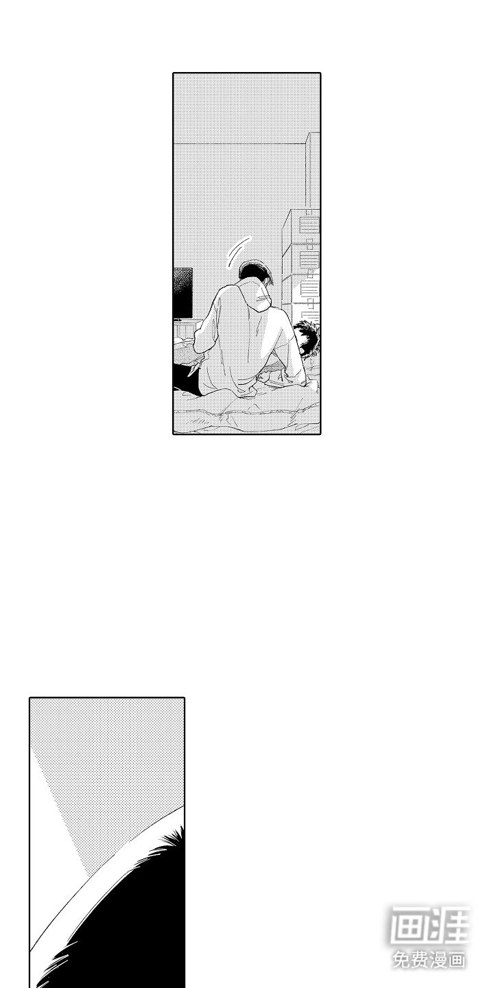 第3章：躺一起