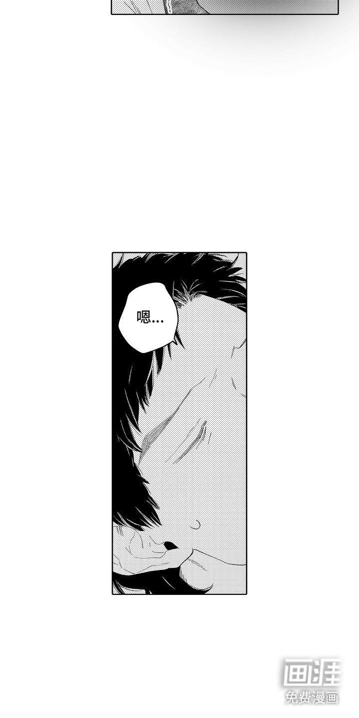 第3章：躺一起