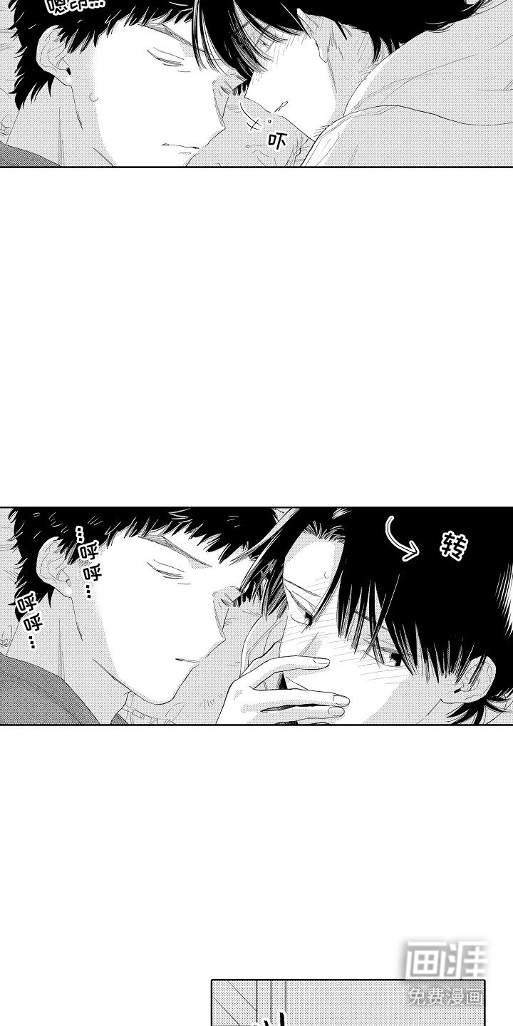 第3章：躺一起