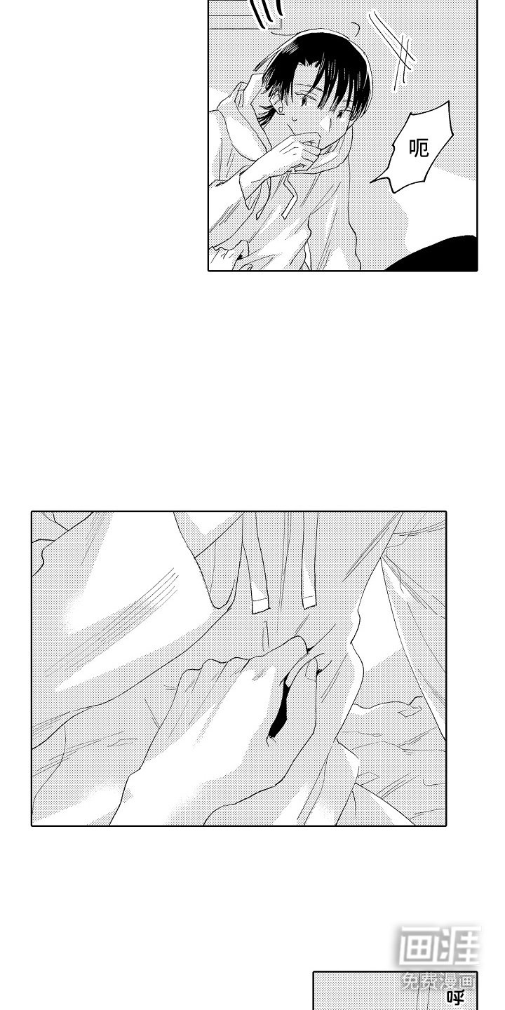 第3章：躺一起