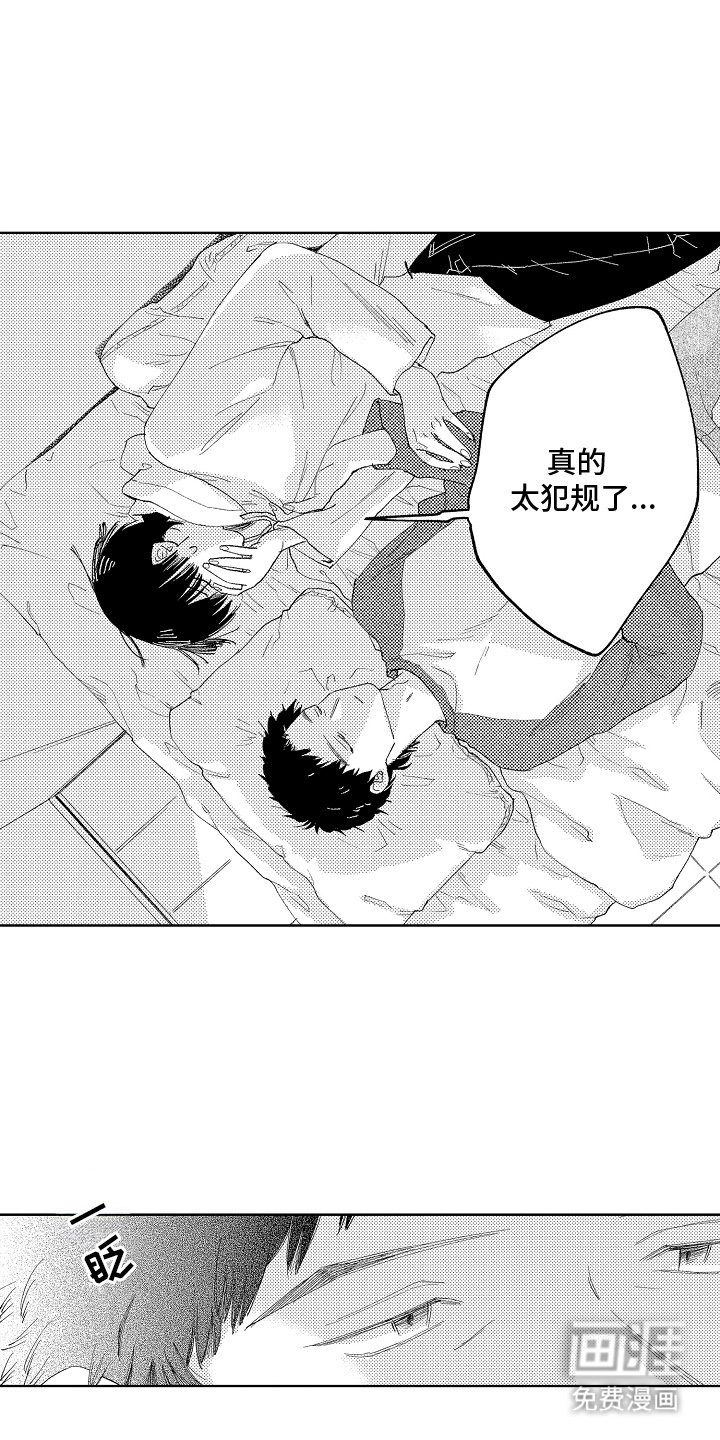 第3章：躺一起