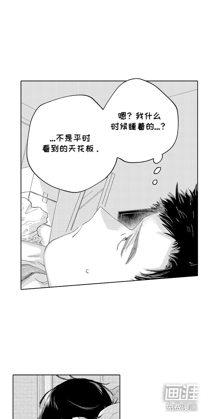 第3章：躺一起
