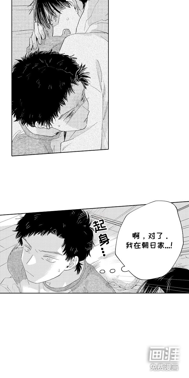 第3章：躺一起
