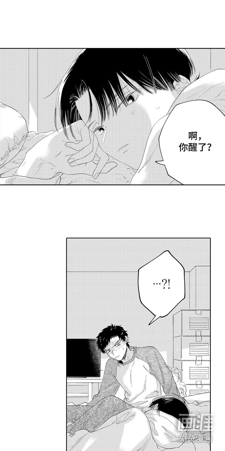第3章：躺一起