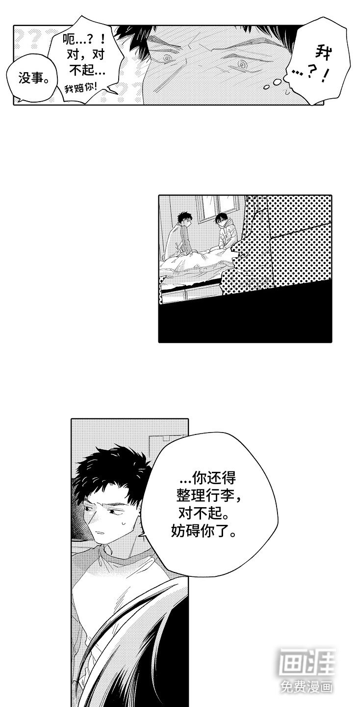 第4章：这是什么