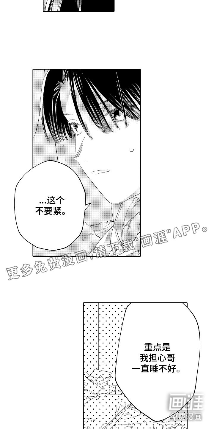 第4章：这是什么