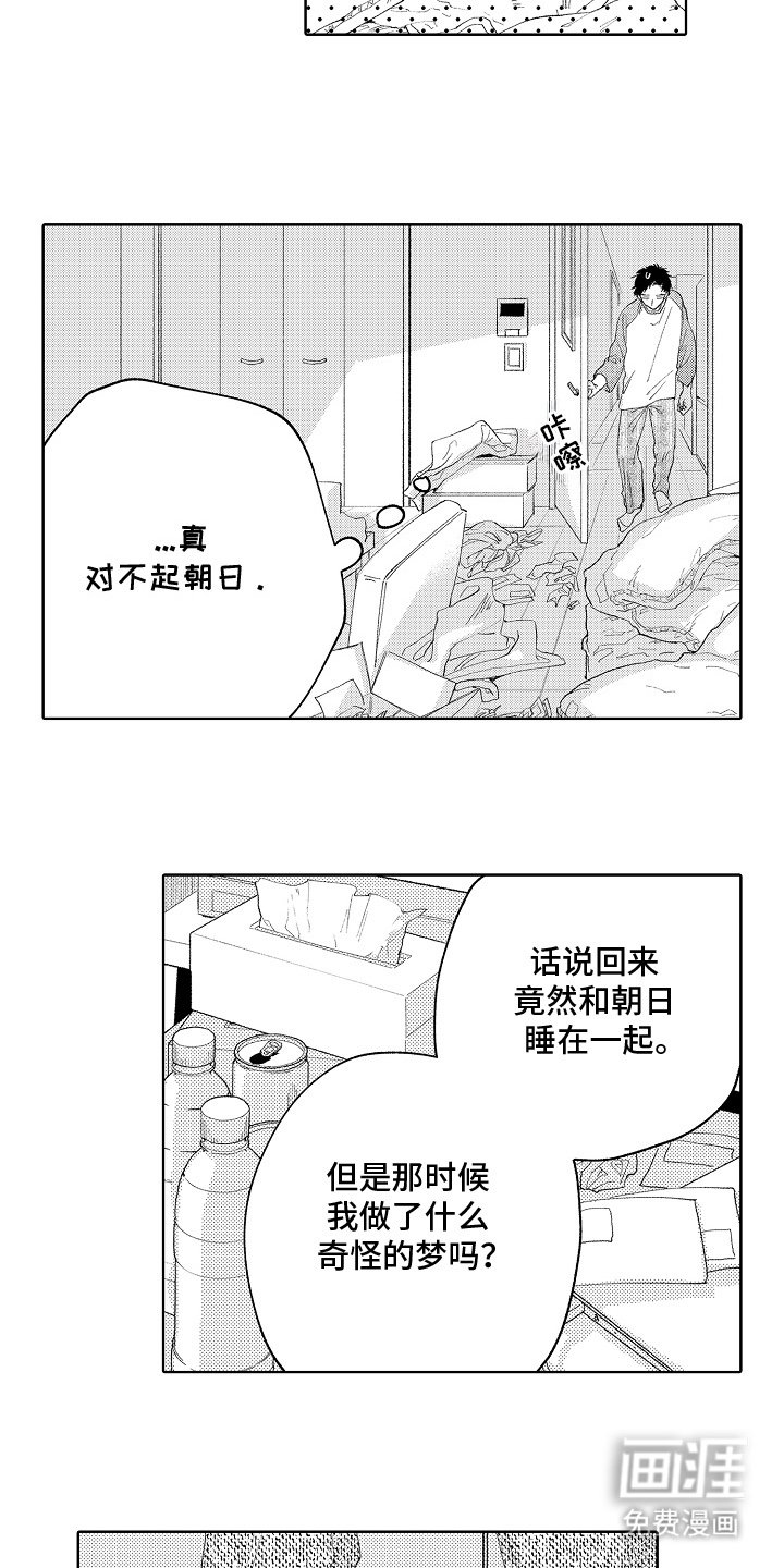 第4章：这是什么