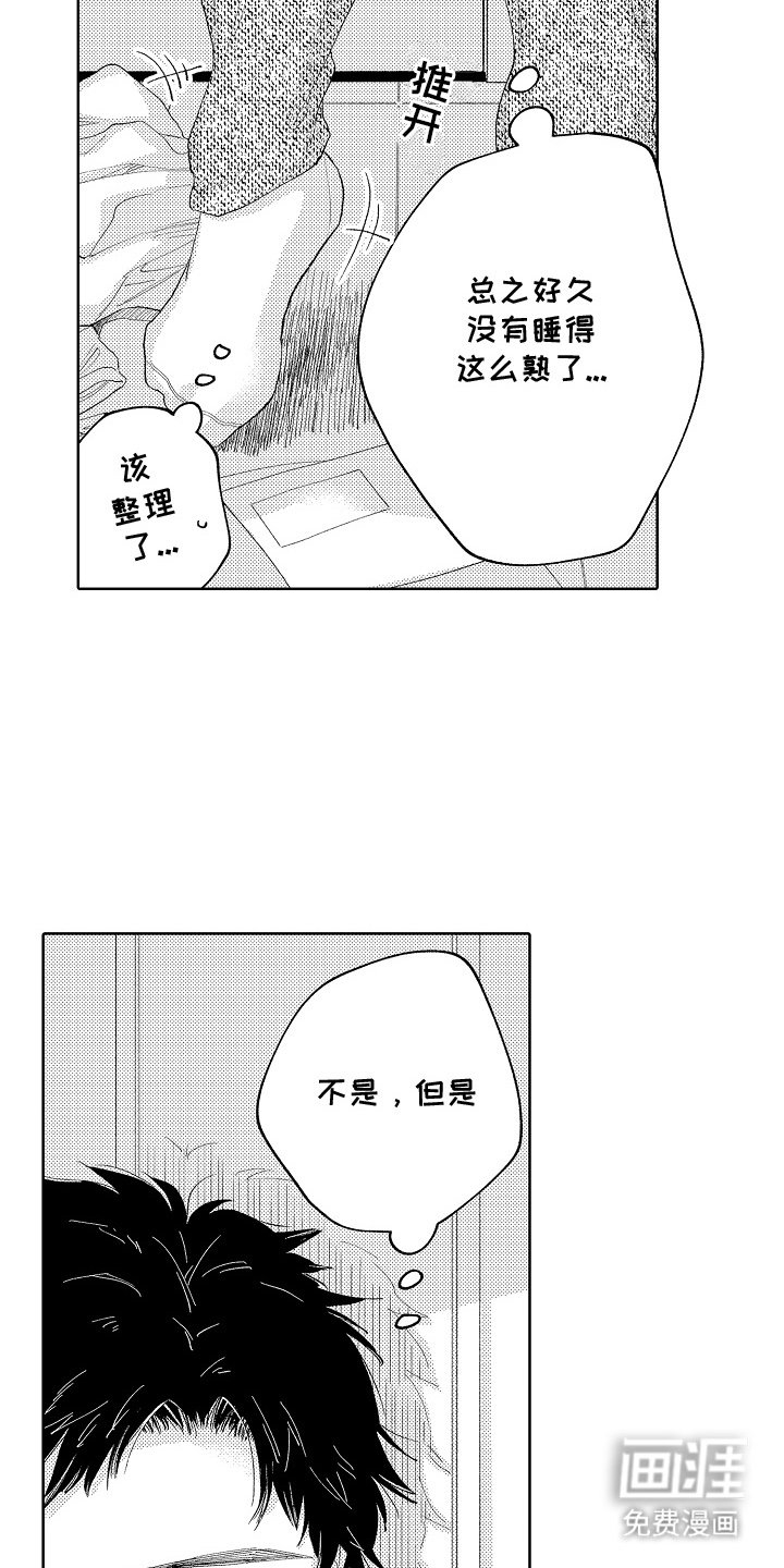 第4章：这是什么