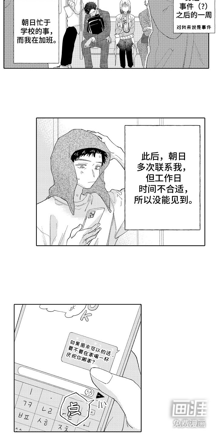 第4章：这是什么
