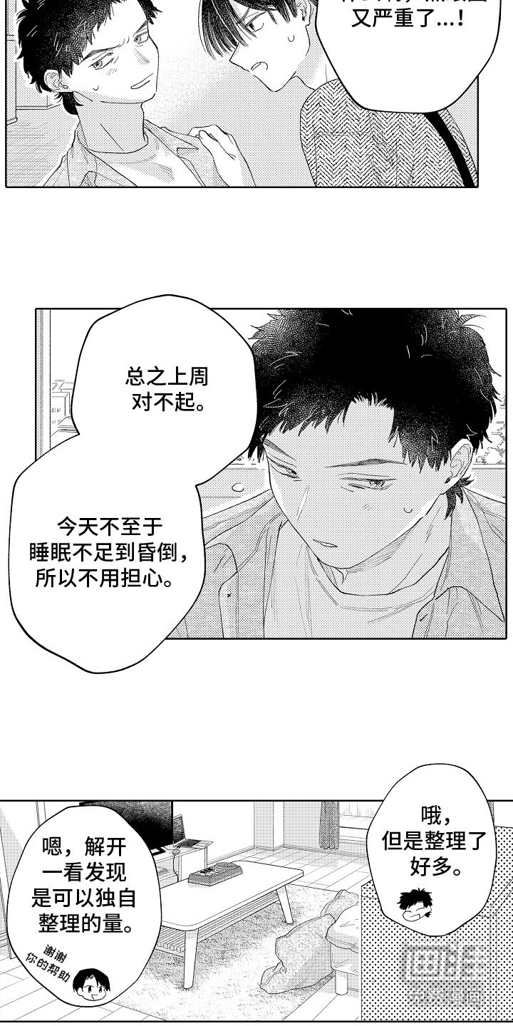 第4章：这是什么